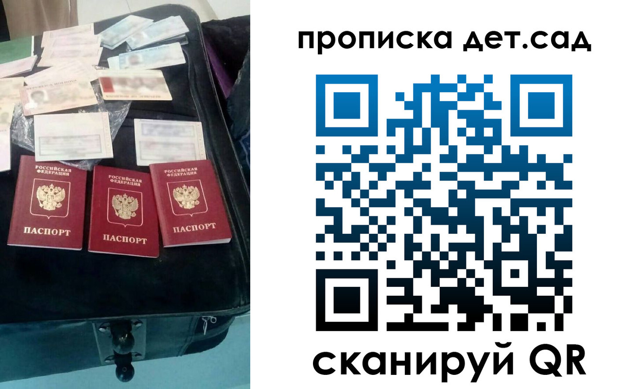 прописка в квартире в Цимлянске