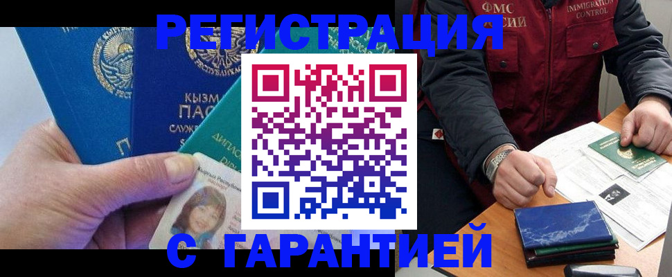 временная регистрация поиск в Цимлянске
