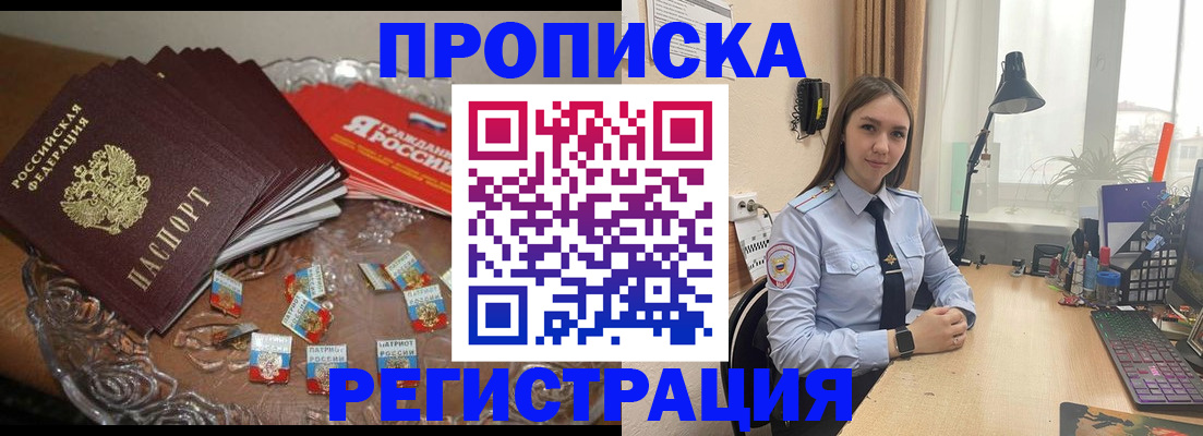 регистрация для школы в Цимлянске