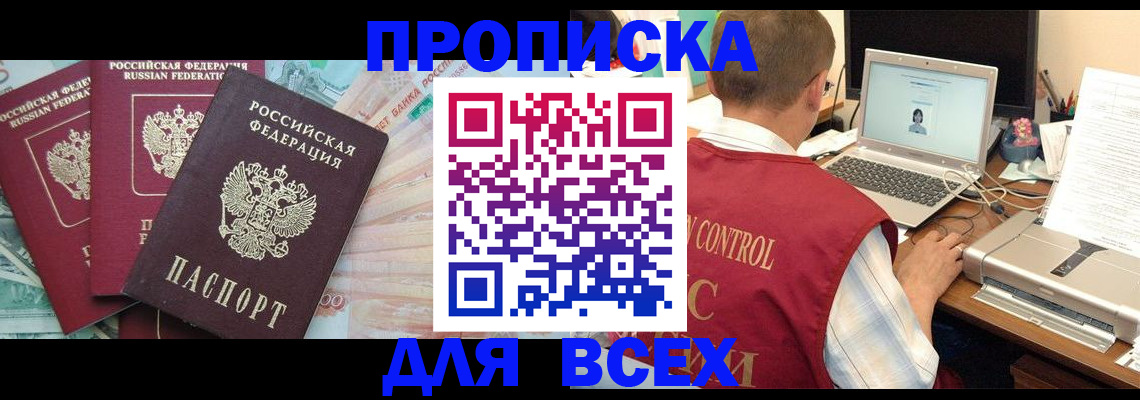 миграционный учет в Цимлянске